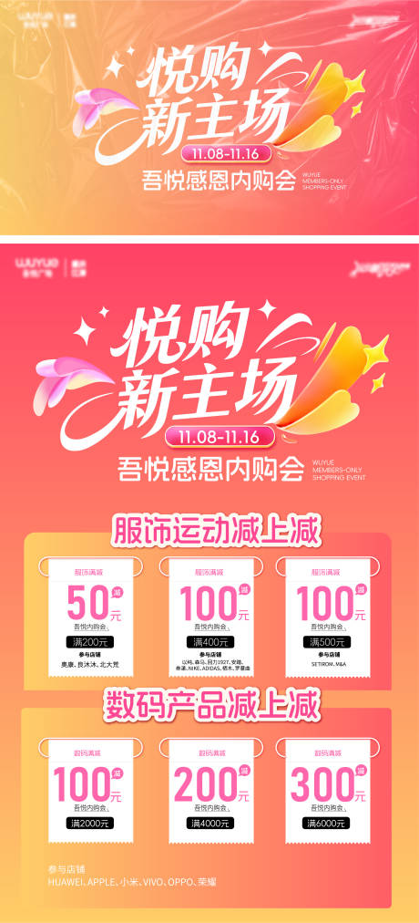源文件下载【享设计】搜索编号：35990035576961983【内购会主视觉】