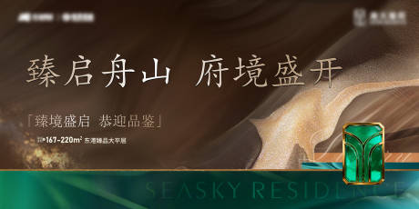 源文件下载【享设计】搜索编号：57100033945577927【房地产高级主画面】