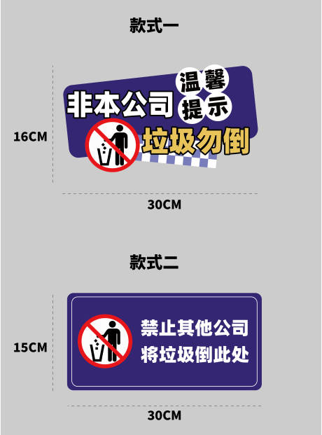 源文件下载【享设计】搜索编号：13030035517102272【禁止倒垃圾温馨提示】