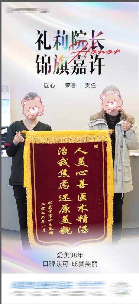 源文件下载【享设计】搜索编号：64500035583723284【荣誉表彰旌旗海报】