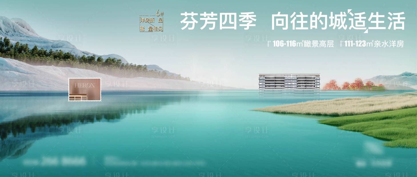 源文件下载【享设计】搜索编号：18290035478532839【地产价值点海报展板】