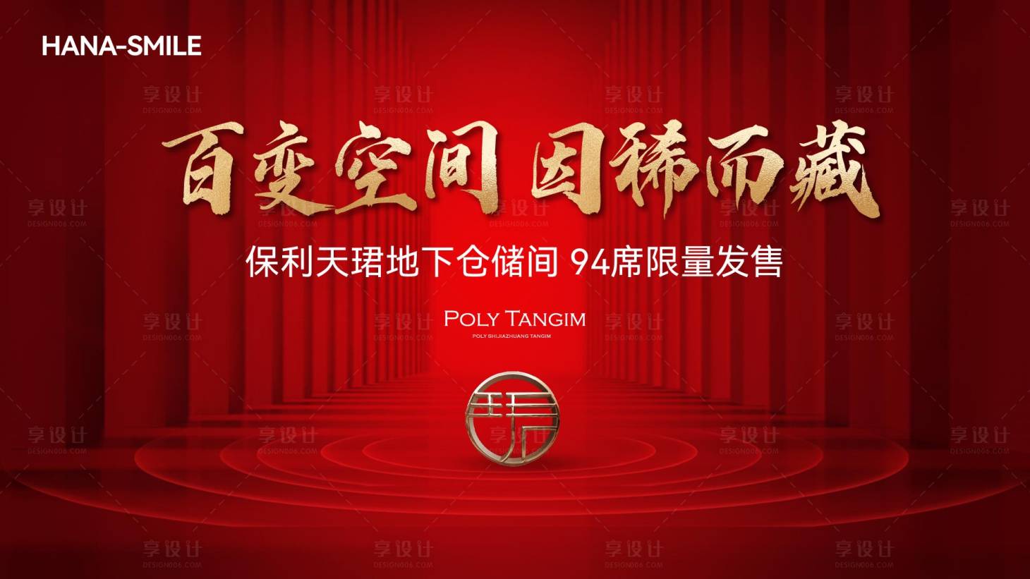源文件下载【享设计】搜索编号：73840035586663581【红色仓储主画面】