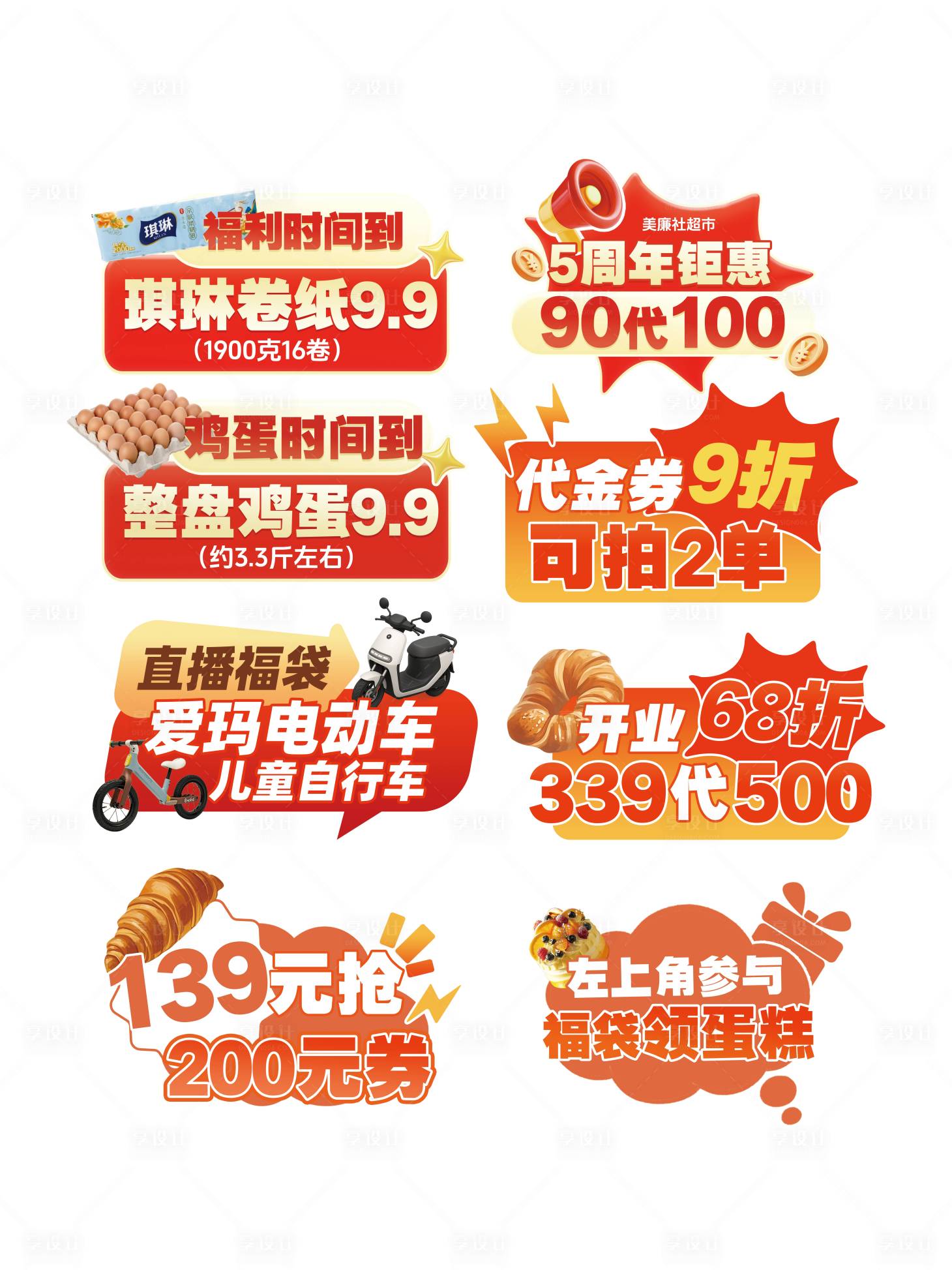 源文件下载【享设计】搜索编号：57860035587284801【手卡】