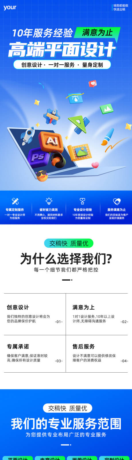 源文件下载【享设计】搜索编号：81850035430539279【平面设计电商店铺详情页】