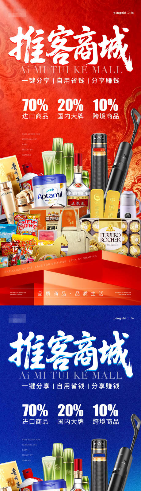 源文件下載【享設(shè)計(jì)】搜索編號(hào)：54840035346174952【商城宣傳產(chǎn)品海報(bào)】