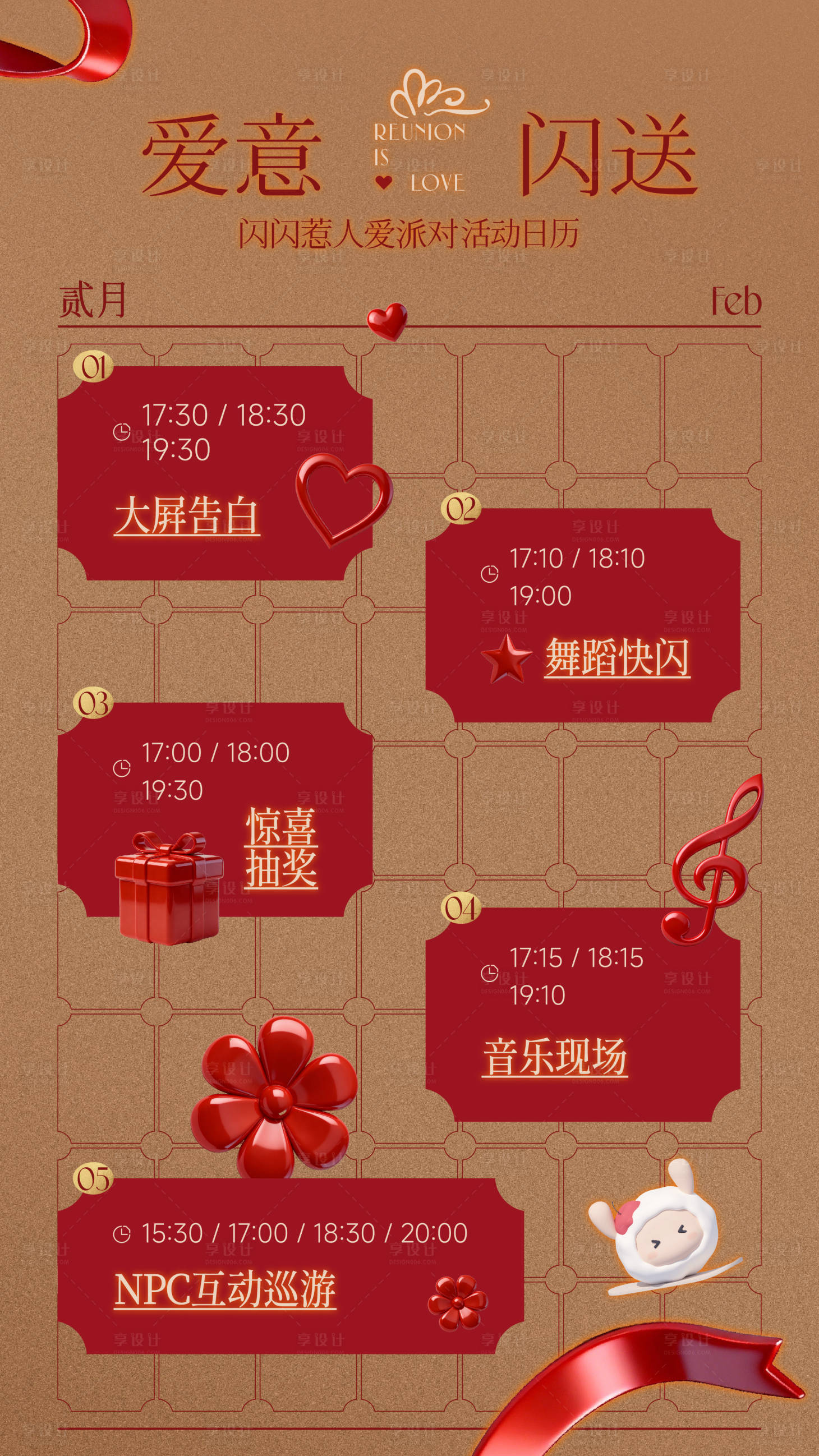 源文件下载【享设计】搜索编号：64670035473236900【活动日历海报】