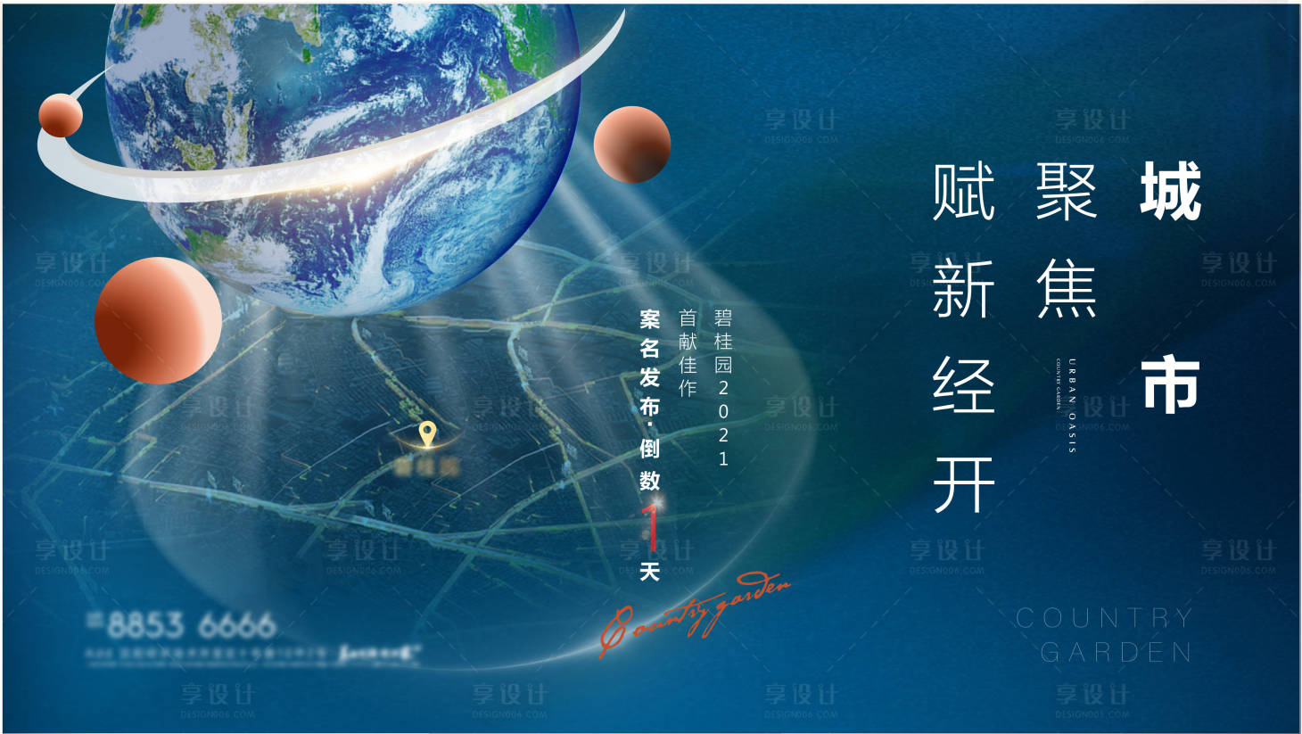 源文件下载【享设计】搜索编号：23190035456794724【案名发布海报】