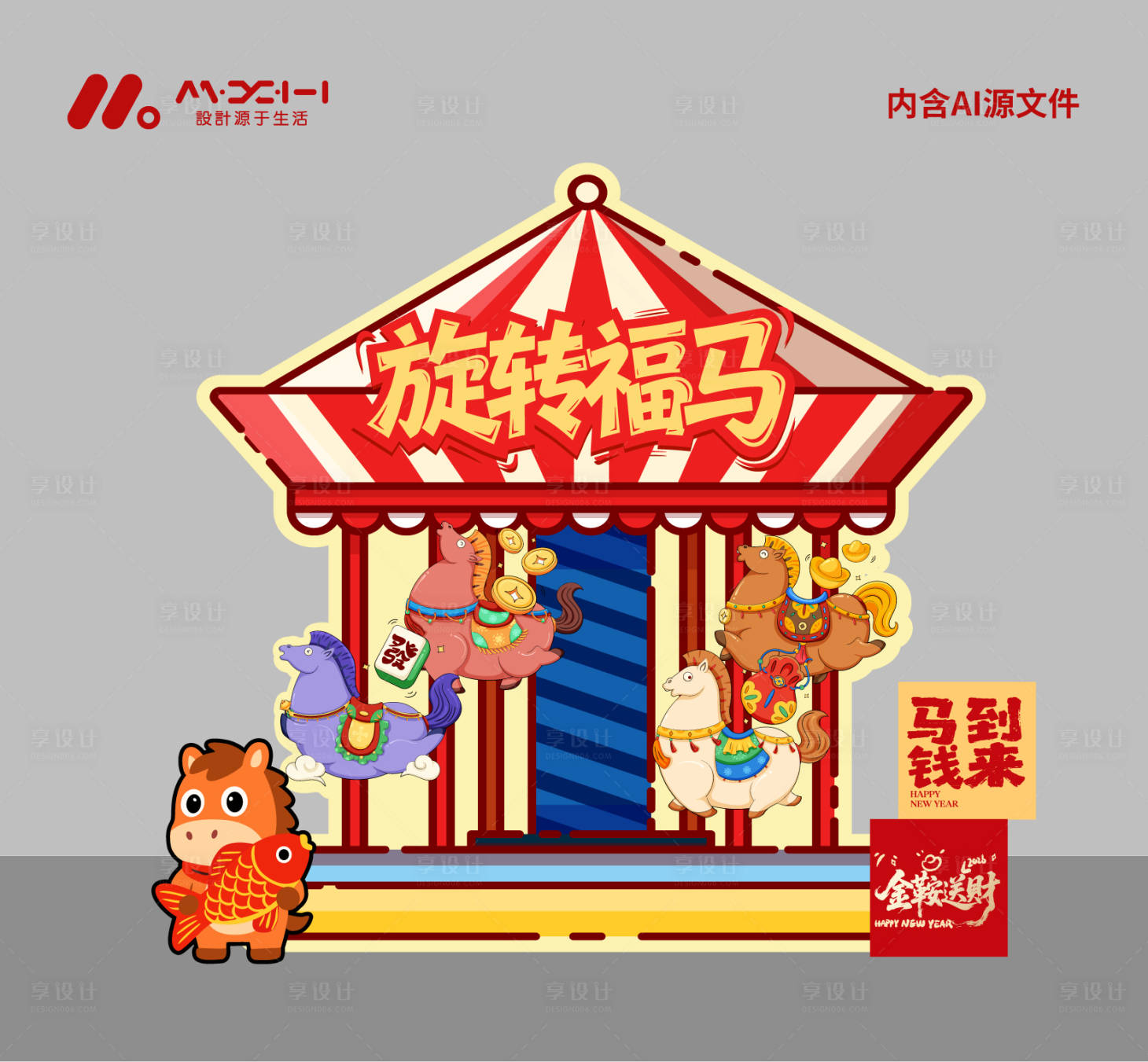 源文件下载【享设计】搜索编号：73200035569213142【创意游戏】