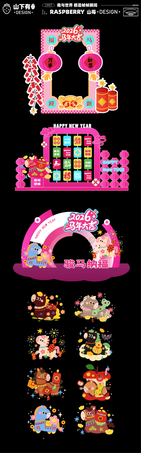 源文件下载【享设计】搜索编号：49320035348903163【新年 】