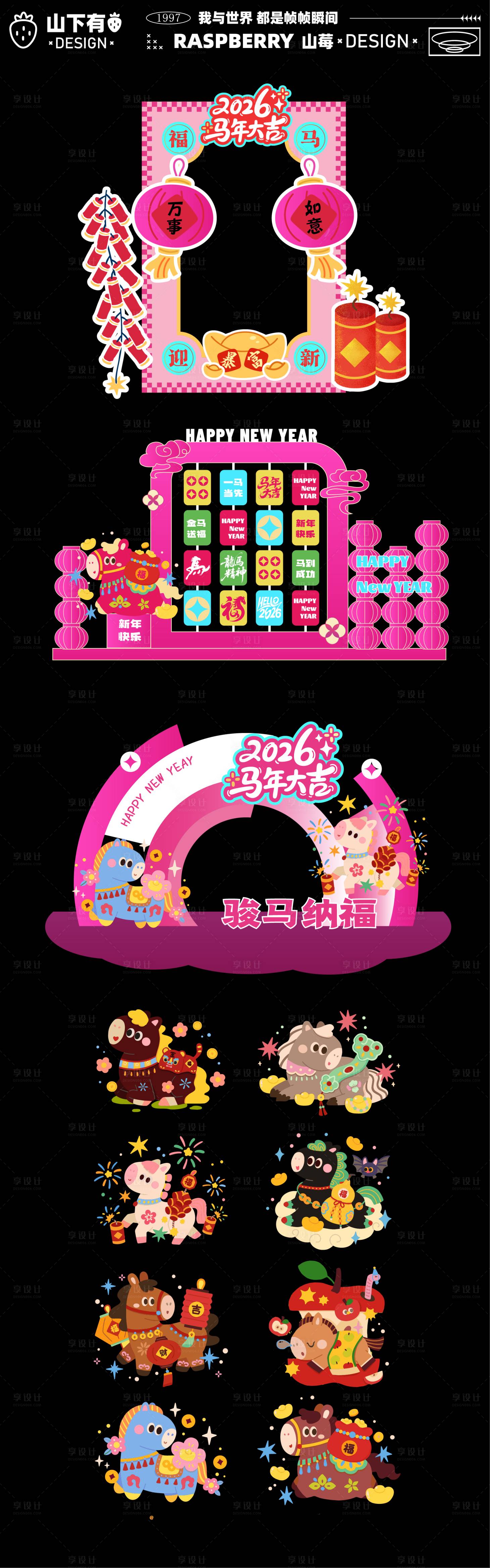 源文件下载【享设计】搜索编号：49320035348903163【新年 】