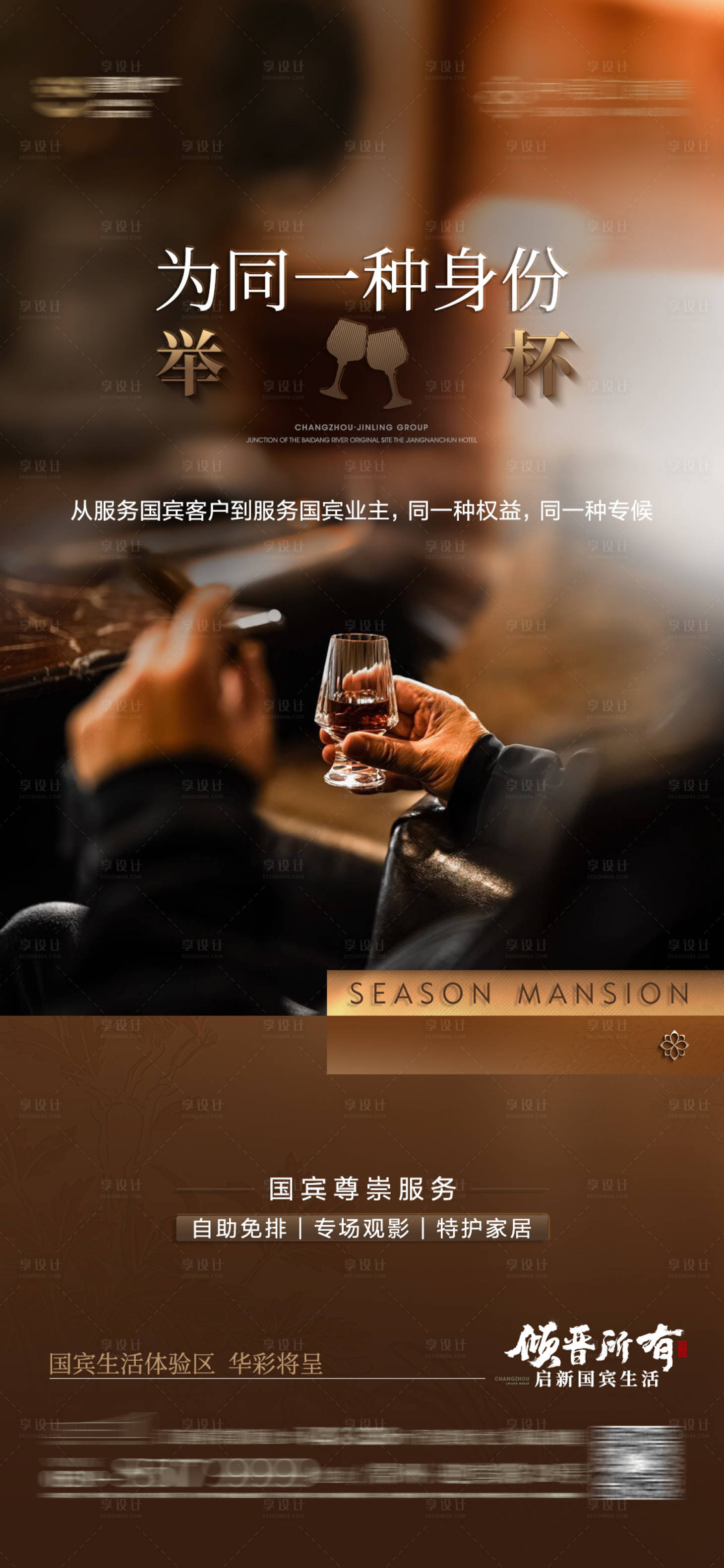 源文件下载【享设计】搜索编号：88010035514854452【服务权益刷屏】