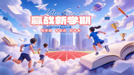 源文件下载【享设计】搜索编号：27830035491861594【新学期】