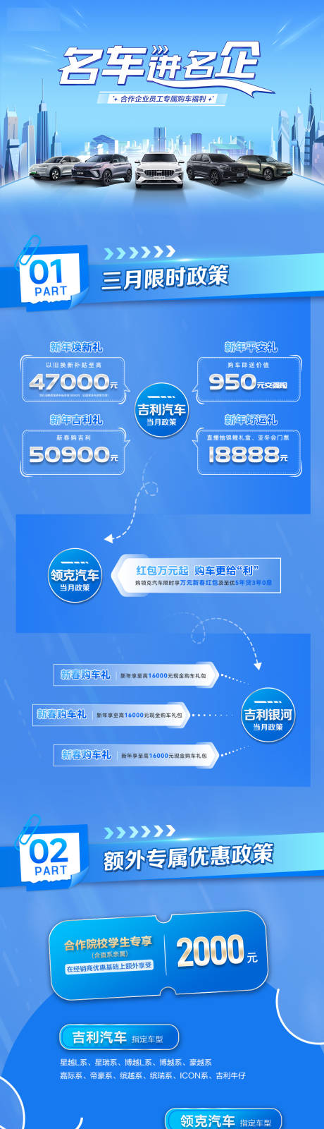 源文件下载【享设计】搜索编号：35640035353543762【政策长图】