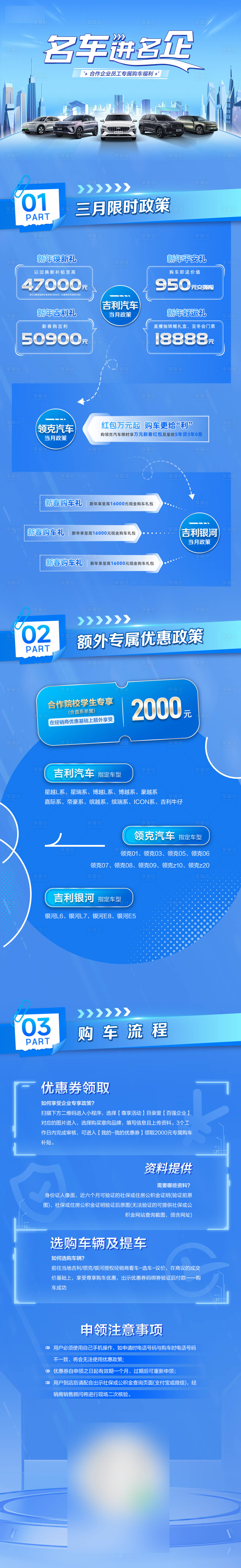 源文件下载【享设计】搜索编号：35640035353543762【政策长图】