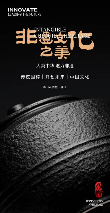 源文件下载【享设计】搜索编号：43810035426705781【非遗陶瓷器海报】