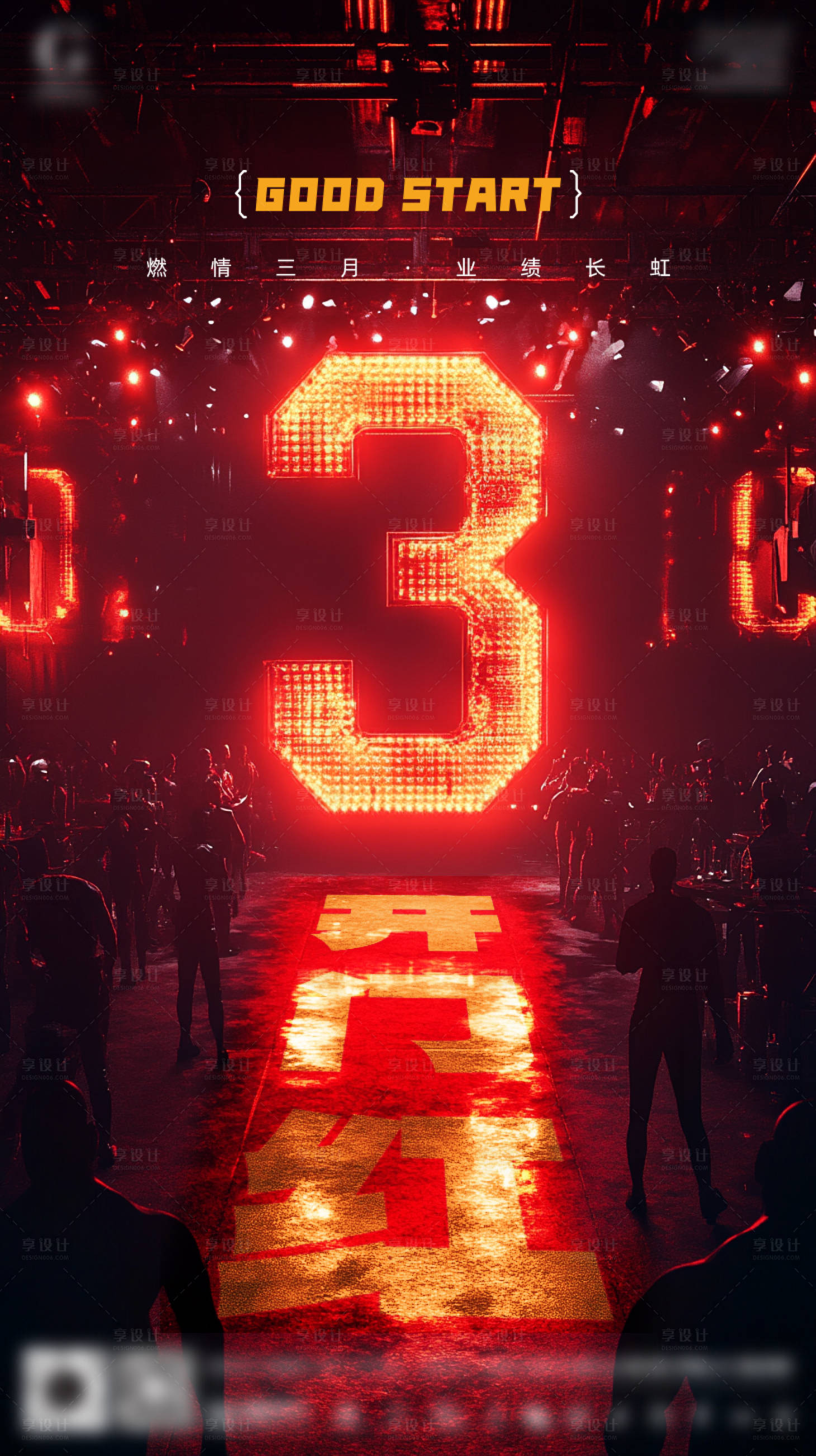 源文件下载【享设计】搜索编号：13440035382725206【夜店 KTV酒吧开门红海报】