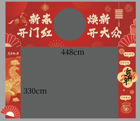 源文件下载【享设计】搜索编号：43550035312897718【新年门头布置】