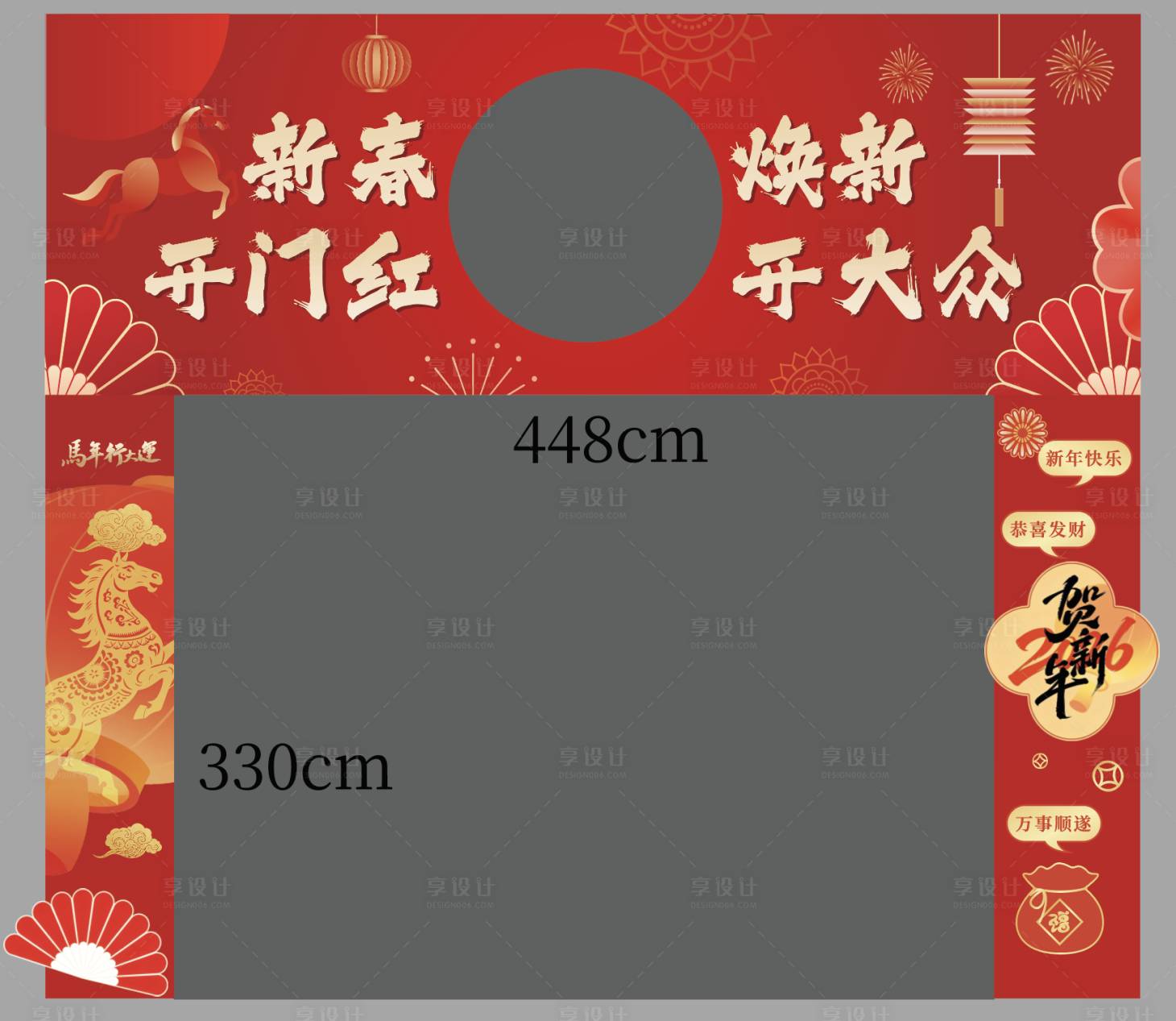 源文件下载【享设计】搜索编号：43550035312897718【新年门头布置】