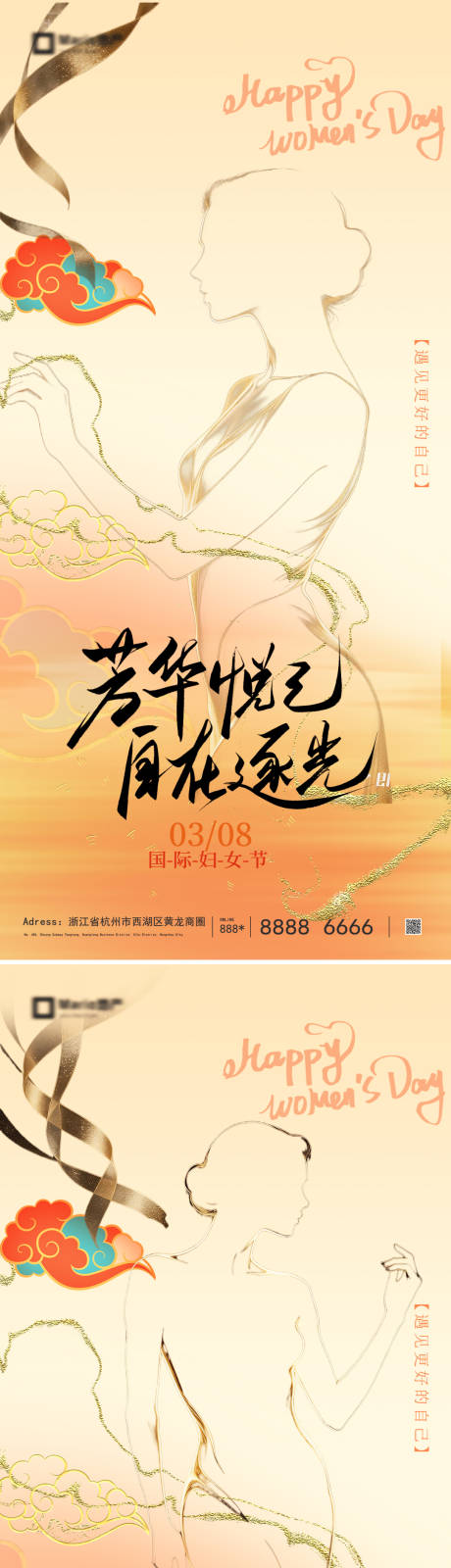 源文件下载【享设计】搜索编号：58790035555917818【38妇女节女神节海报】