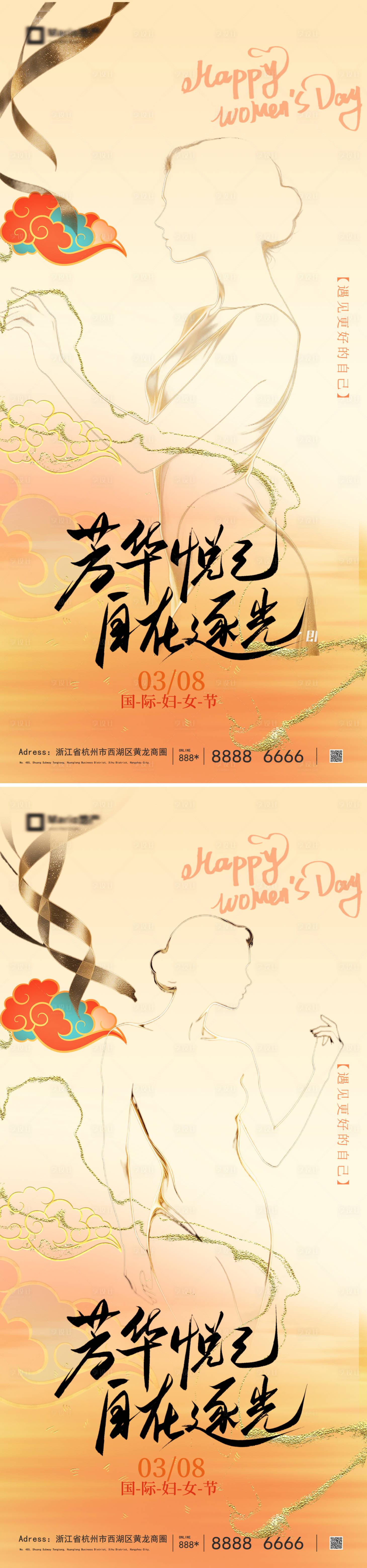 源文件下载【享设计】搜索编号：58790035555917818【38妇女节女神节海报】