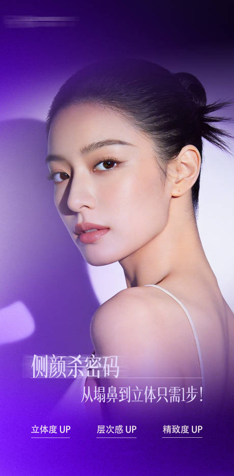 源文件下载【享设计】搜索编号：26400035578566999【医美科普海报 】