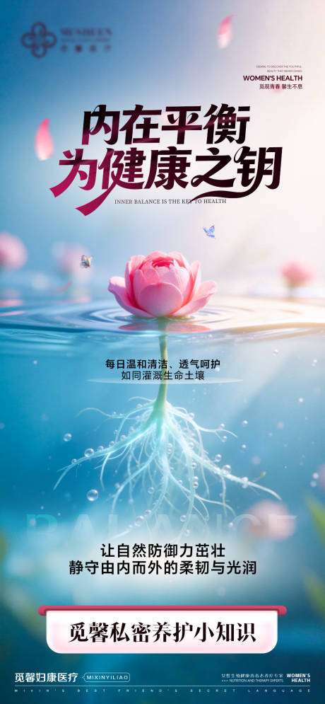 源文件下载【享设计】搜索编号：79700035448576747【让自然防御力茁壮静守由内而外的柔韧】