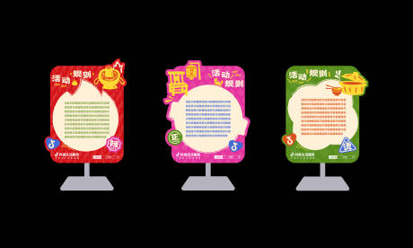源文件下载【享设计】搜索编号：88880035344192040【活动设计 】
