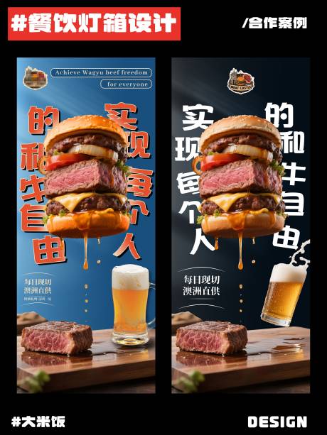 源文件下载【享设计】搜索编号：35990035533736779【餐饮美式汉堡广告灯箱海报宣传设计】