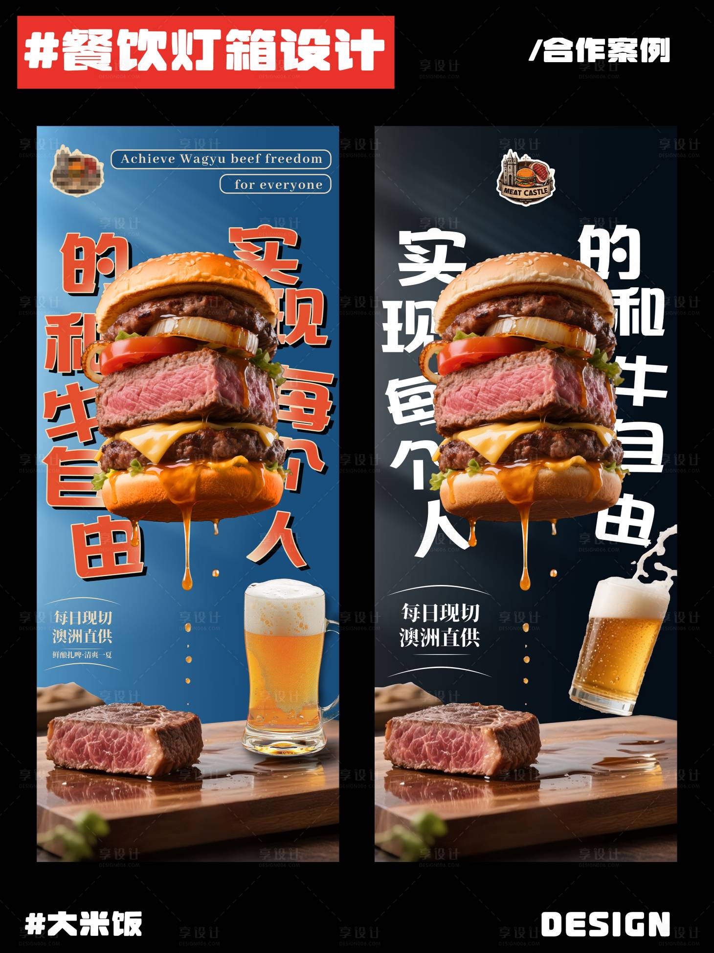 源文件下载【享设计】搜索编号：35990035533736779【餐饮美式汉堡广告灯箱海报宣传设计】