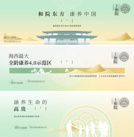 源文件下载【享设计】搜索编号：63170035419522205【新中式康养】