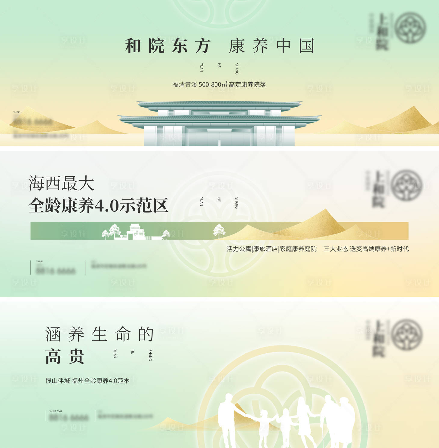 源文件下载【享设计】搜索编号：63170035419522205【新中式康养】