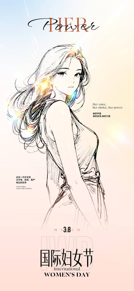 源文件下载【享设计】搜索编号：86430035479217888【妇女节女生节海报】