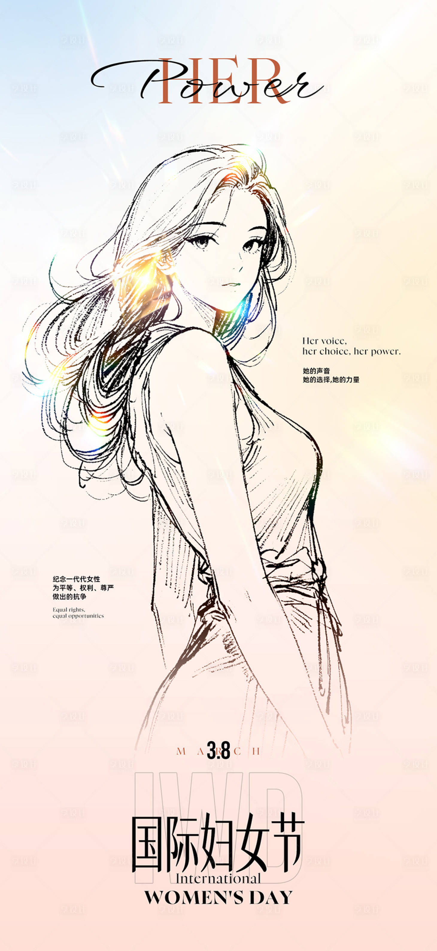 源文件下载【享设计】搜索编号：86430035479217888【妇女节女生节海报】