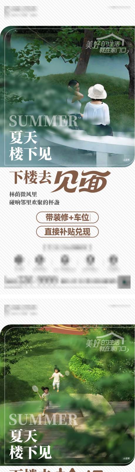 源文件下载【享设计】搜索编号：43190035454809434【地产价值线】