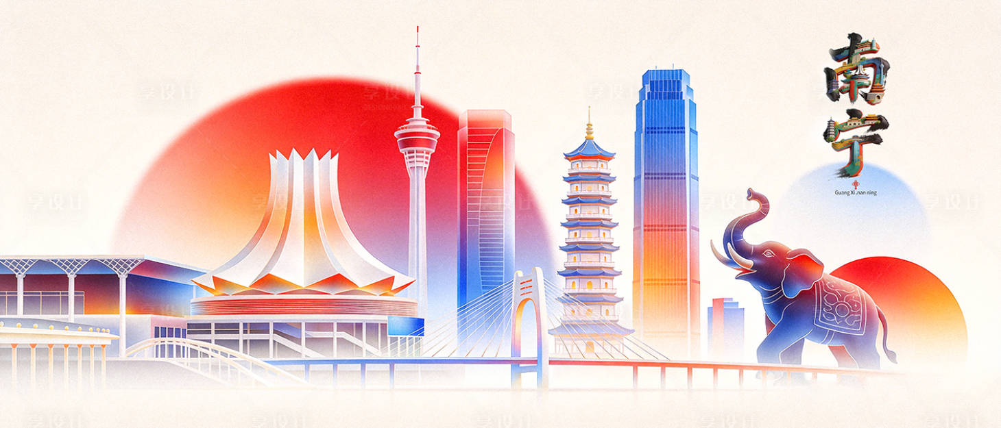 源文件下载【享设计】搜索编号：59530035362377791【南宁地标建筑】