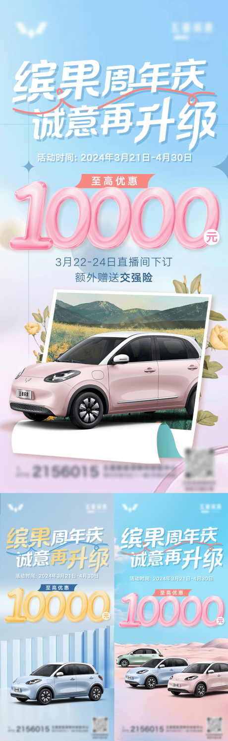 源文件下载【享设计】搜索编号：14750035465088161【周年庆优惠政策海报】