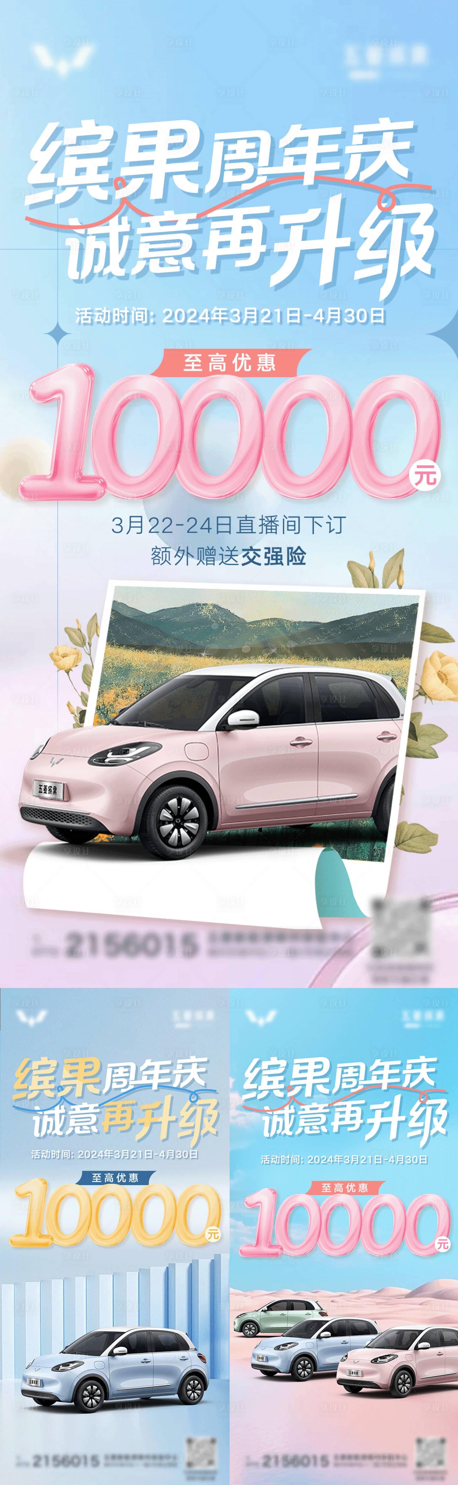 源文件下载【享设计】搜索编号：14750035465088161【周年庆优惠政策海报】