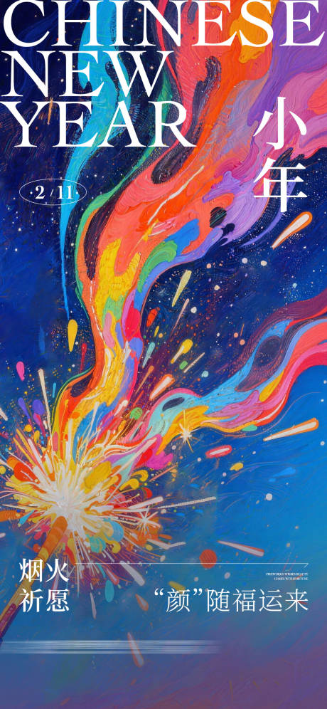 源文件下载【享设计】搜索编号：90790035500348065【节日节气海报】