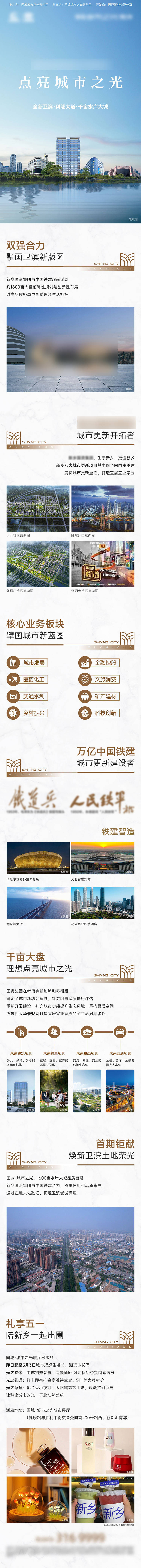 源文件下载【享设计】搜索编号：89250035481968928【朋友圈定投长图】