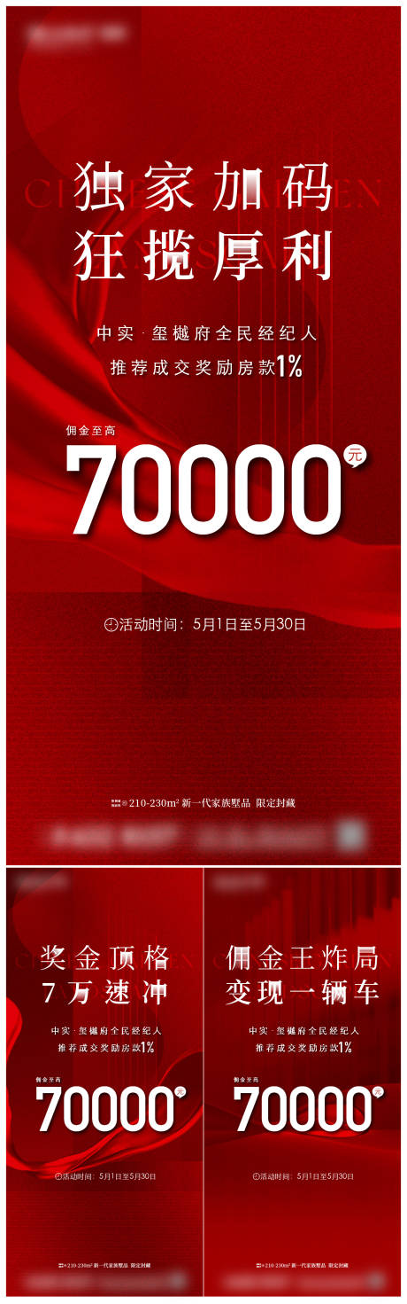源文件下载【享设计】搜索编号：78810035457109107【叠墅经纪人单图】