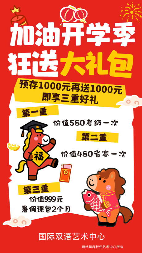 源文件下载【享设计】搜索编号：10180035558046667【开学季】