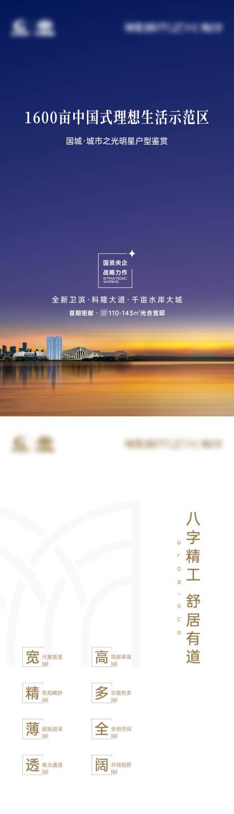 源文件下载【享设计】搜索编号：92530035482564240【项目户型长图】