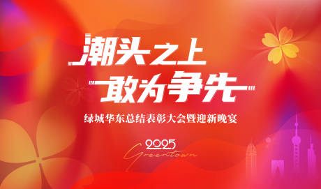 源文件下载【享设计】搜索编号：53950035436909719【年会主画面】