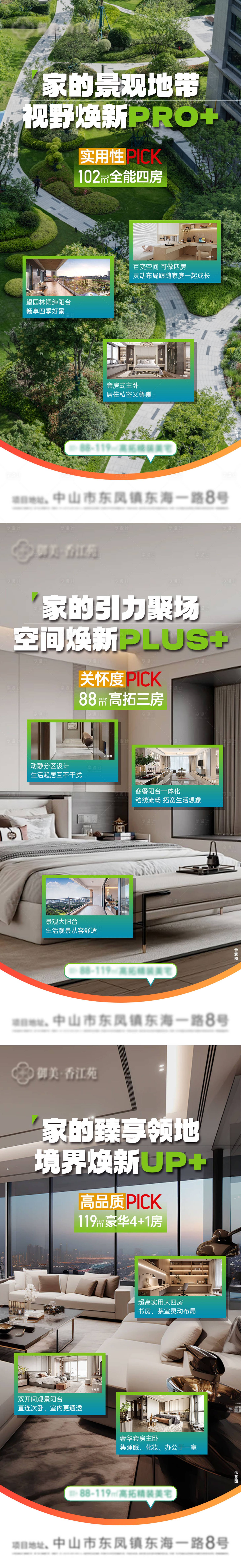 源文件下载【享设计】搜索编号：92580035455769643【地产配套价值点系列海报】