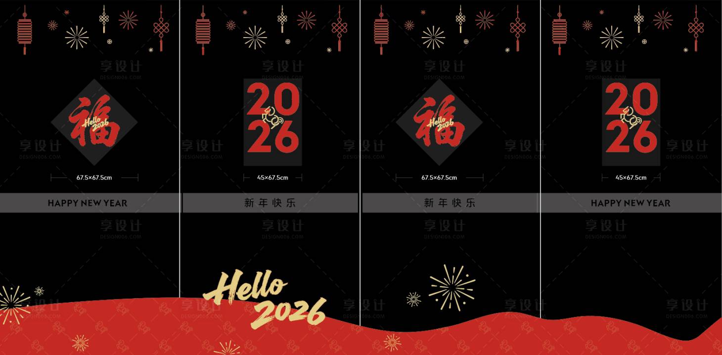 源文件下载【享设计】搜索编号：89660035400863929【新年玻璃窗贴】