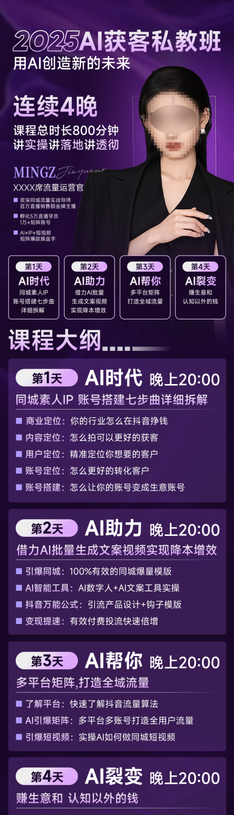 源文件下载【享设计】搜索编号：81410035443217263【私教班直播间课程目录专题详情页】