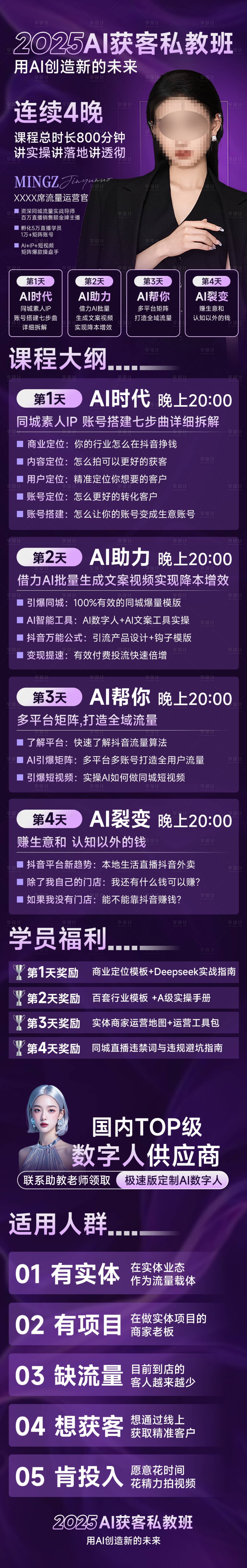源文件下载【享设计】搜索编号：81410035443217263【私教班直播间课程目录专题详情页】