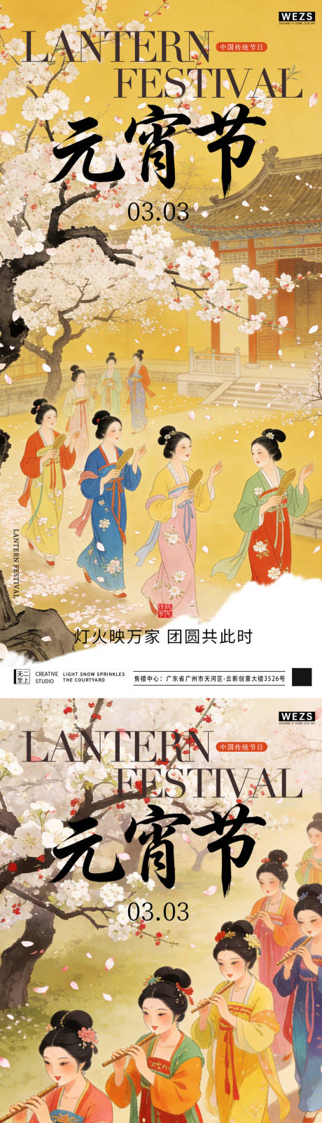 源文件下载【享设计】搜索编号：33380035477888873【马年元宵节中式插画系列海报】