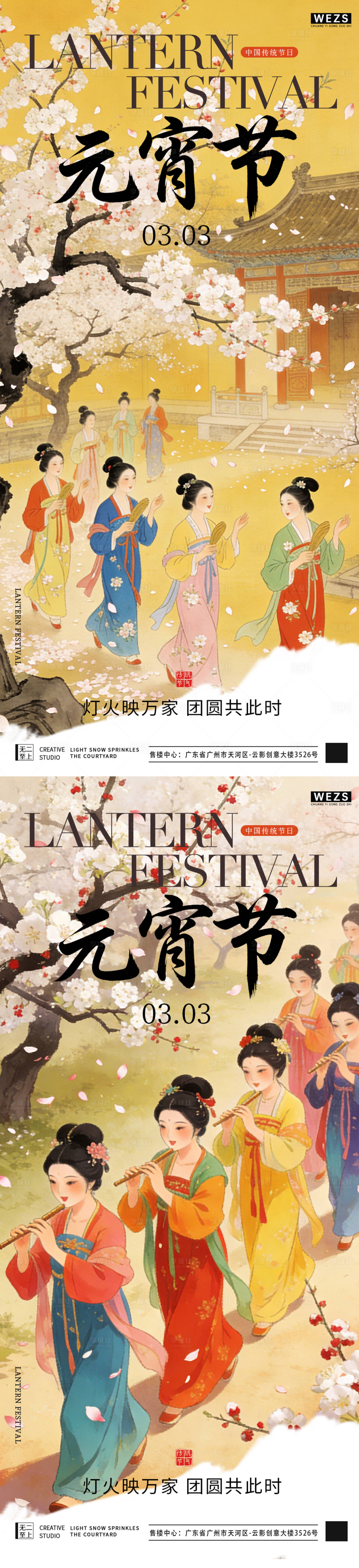 源文件下载【享设计】搜索编号：33380035477888873【马年元宵节中式插画系列海报】