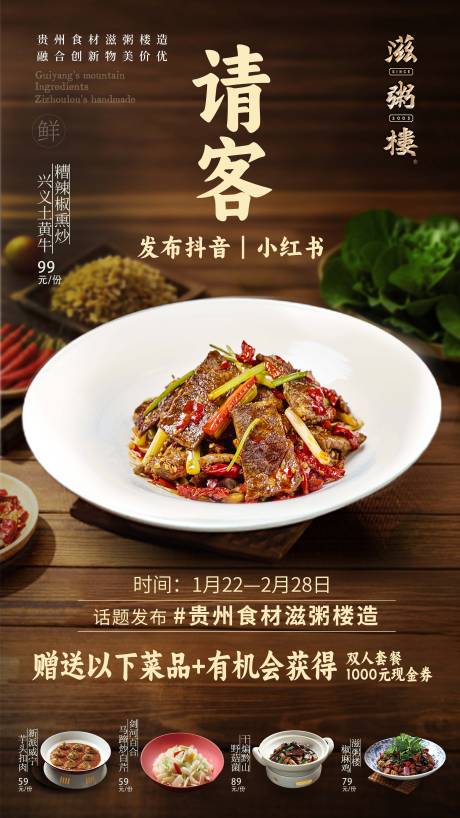 源文件下载【享设计】搜索编号：96320035440378217【新年春节除夕年夜饭餐饮套餐价格表海报】